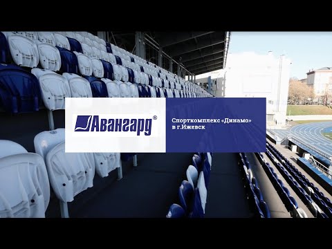 Спорткомплекс «Динамо» в Ижевске