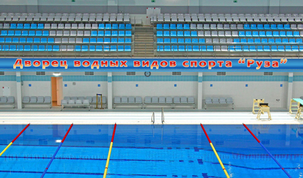 Дворец водных видов спорта «Руза», г.Руза, Московская область