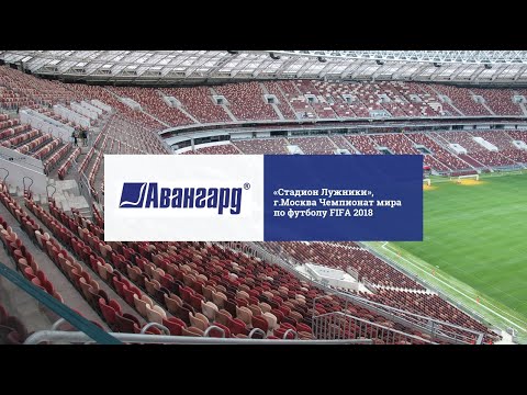 80 000 посадочных мест для стадиона «Лужники». Чемпионат мира по футболу FIFA 2018